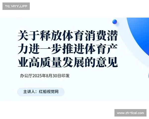 体育消费潜力持续释放 服务型消费占比提升至72.7%